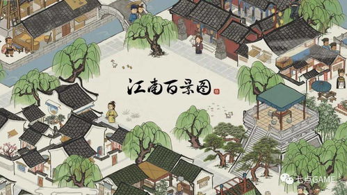 (江南百景图鸡鸣山这里缺了个逛街的)探秘江南百景图：鸡鸣山风光如画，令人心驰神往