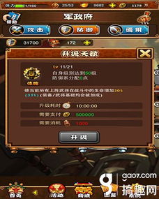 全面解析q卡三国攻略：从基础玩法到高级策略，让你轻松成为游戏高手！