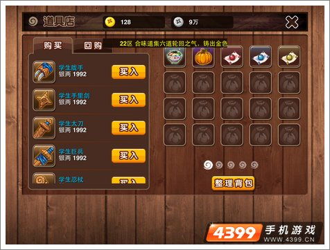 火影忍者手游上号器：轻松便捷的游戏登录工具，助你畅享忍者世界
