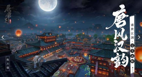 庆余年手游正式上线时间揭秘：玩家们期待已久的发布日期是什么时候？