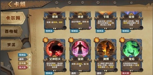 (妖精的游戏 坎公)妖精的谎言卡牌：玩家必知的玩法技巧和策略指南