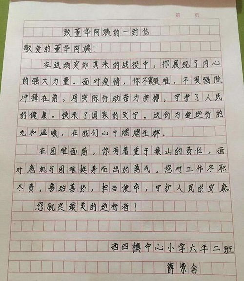 (遇见美丽作文600字记叙文)遇见，美丽的邂逅：写一篇600字的作文