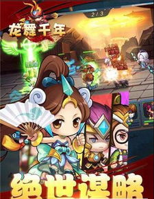 (龙舞千年手游)龙舞千年下一句是什么？揭秘这个古老传说中的神秘密码和真相