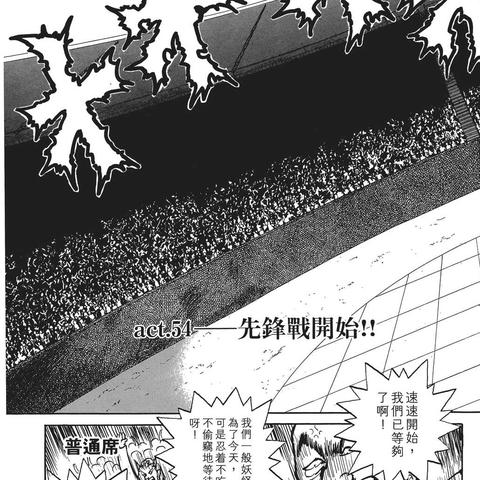 (幽游白书武术会手游阵容推荐)幽游白书武术会全方位攻略：技巧、角色搭配与战斗策略详解