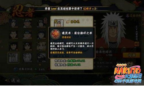 (无名忍者组技能)无名忍者跳战魂：探寻未知秘密的神秘忍者之旅