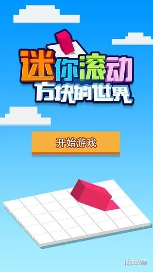 (迷你滑动方块)如何制作和使用滚动迷你方块？详细步骤与技巧分享。