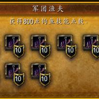 (魔兽世界钓鱼详细路线)魔兽世界钓鱼攻略大全1～400级，让你轻松成为高手！