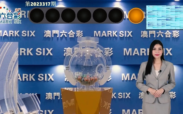 澳门今期开奖结果|统计解答解释落实_预售版.0.588