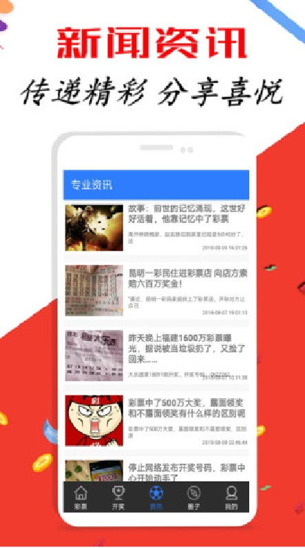 新澳天天彩精准资料图|探索生活中的小确幸_维护款.8.602