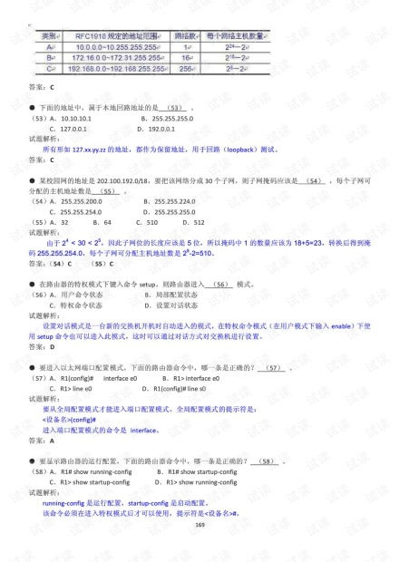 2004奥门最新资料|科学解答解释落实_订阅版.5.514