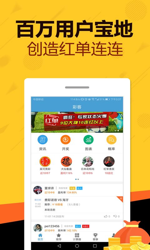 澳门最快开奖现场直播经典版|智能科技助你生活更便捷_跨界版.7.766