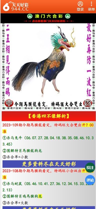 二四六天天彩免费资料大全网最新|月夜下的星辰与梦想_显示型.8.817