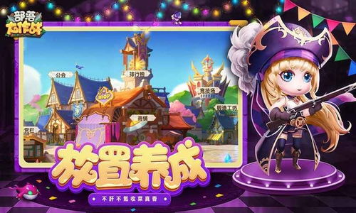 部落大作战最新版正版免费(暂未上线)-部落大作战最新版游戏安卓版下载v.3.40 部落大作战最新版正版免费(暂未上线)-部落大作战最新版游戏安卓版下载v.3.40