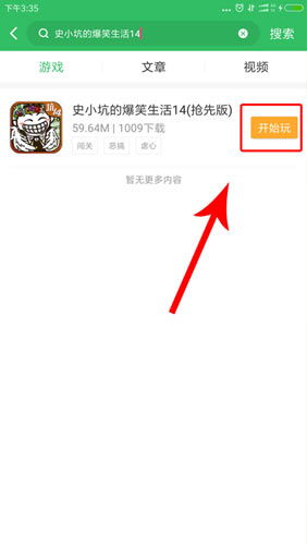 解限机(玩家自制)安卓手机版下载-解限机内购免费版v.0.92