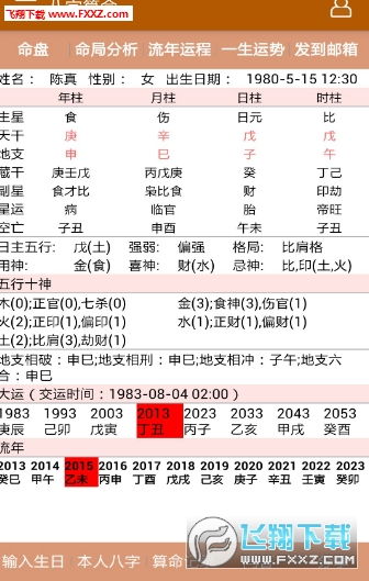 当代人生最新版内置功能菜单下载安装-当代人生最新版金币免广告最新版2024下载v.4.32