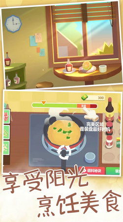 厨房里的食神之路无限钻石金币版下载无广告-厨房里的食神之路跑酷下载v.8.96