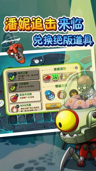 植物娘大战僵尸3.8手游下载最新版-植物娘大战僵尸3.8内置功能菜单下载安装v.8.64 植物娘大战僵尸3.8手游下载最新版-植物娘大战僵尸3.8内置功能菜单下载安装v.8.64