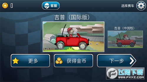 翻滚飞车内置修改器免费版下载-翻滚飞车内置修改器最新版下载安装v.5.83 翻滚飞车内置修改器免费版下载-翻滚飞车内置修改器最新版下载安装v.5.83