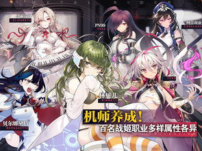 闪耀少女战姬内置菜单不用实名认证下载-闪耀少女战姬免广告版不需要实名认证下载v.7.28