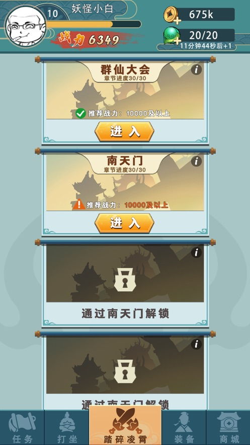 我躺得贼平无敌版-我躺得贼平2024官方手机版下载v.6.38